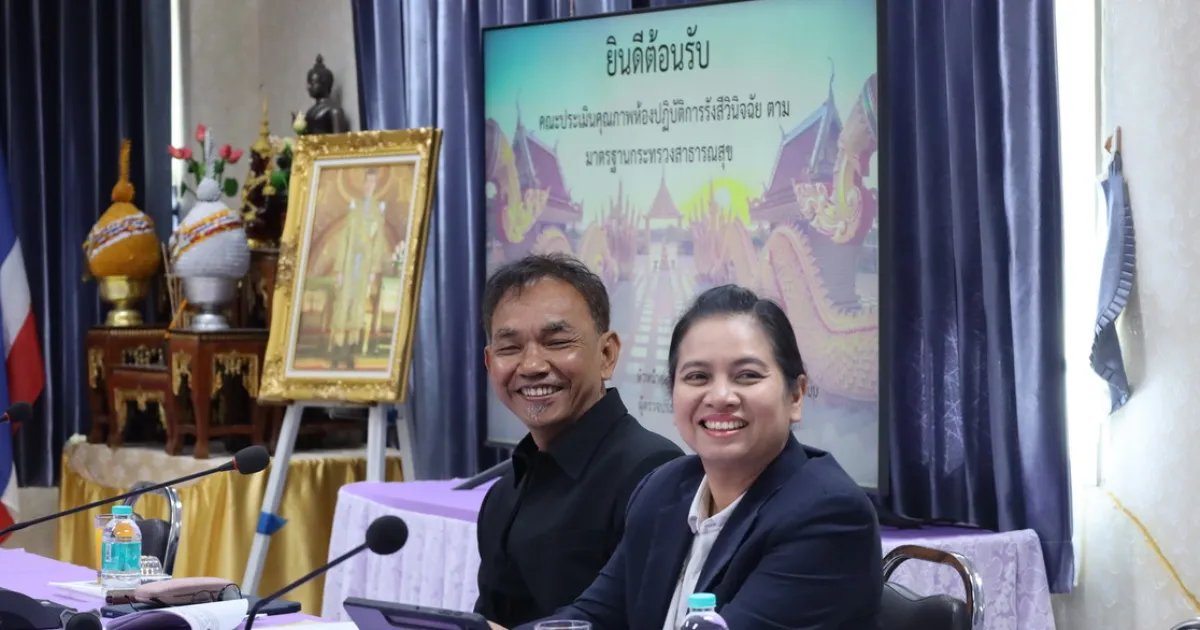 ประเมินระบบคุณภาพห้องปฏิบัติการรังสีวินิจฉัย
