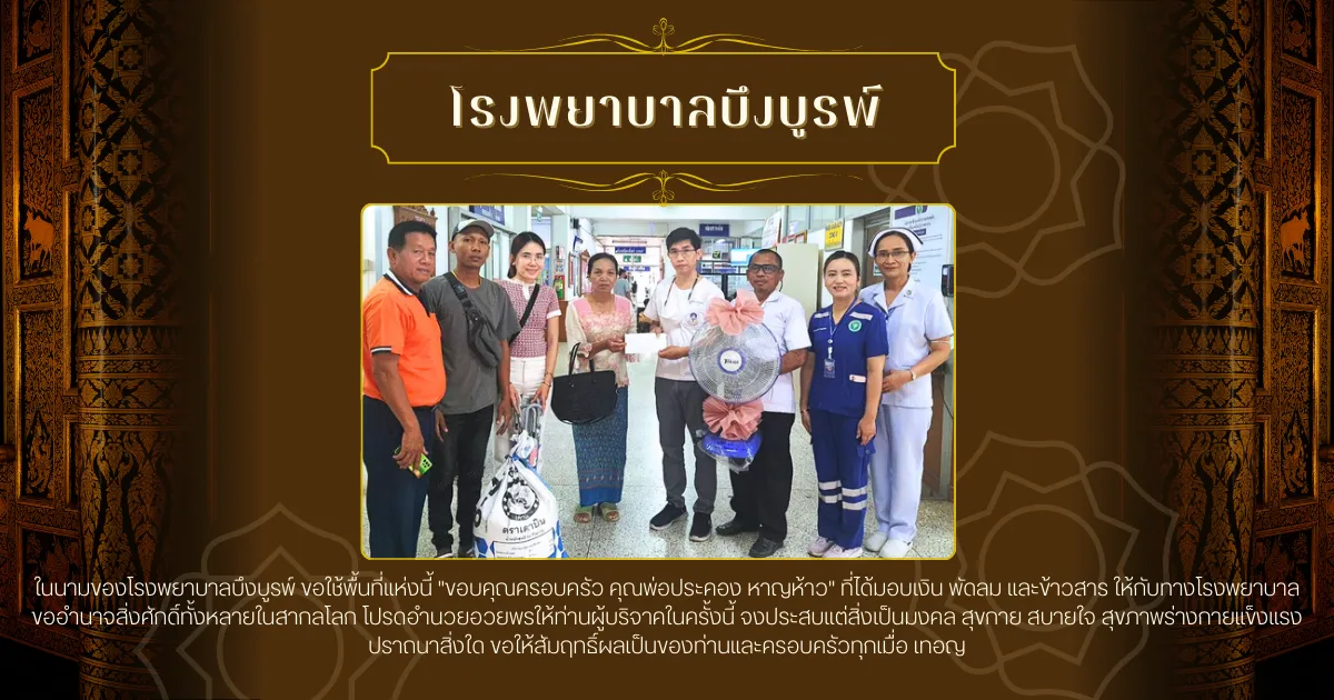 เว็บ รพ..png