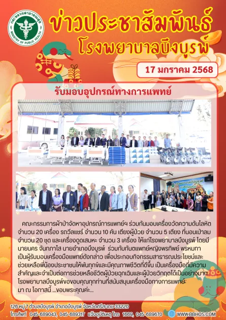 วันเพจ2025.png