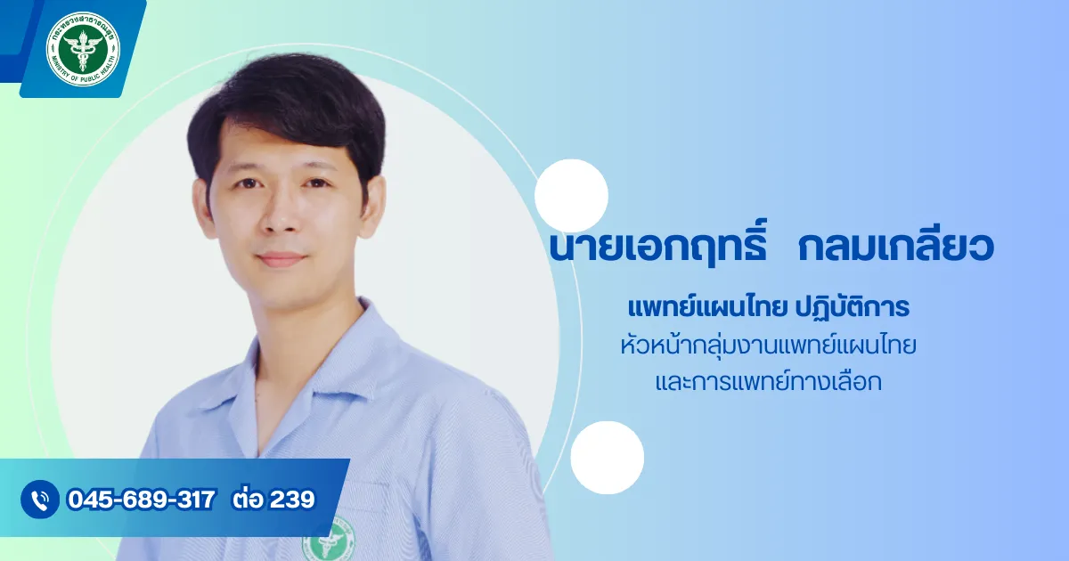 ทำเนียบผู้บริหาร(1).png