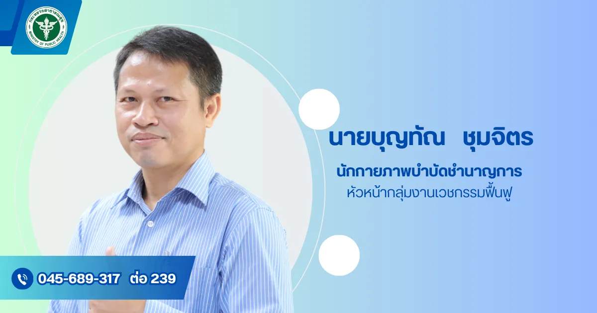 ทำเนียบผู้บริหาร.png