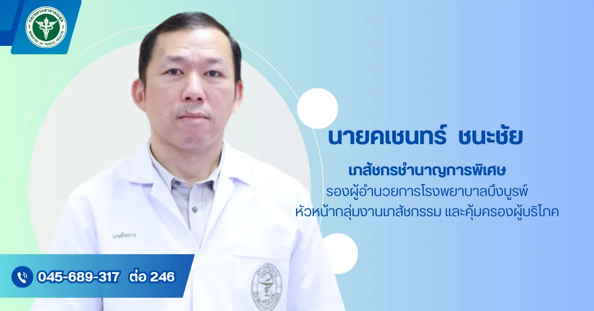 ทำเนียบผู้บริหาร(3).png