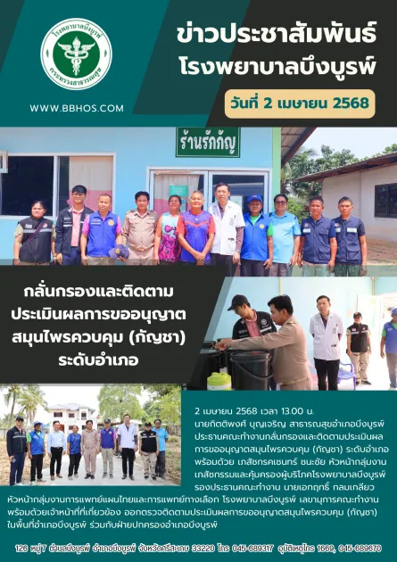 วันเพจ2025(6).jpg