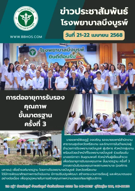 วันเพจ2025(9).png