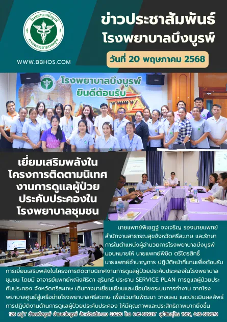 วันเพจ2025(10)(1).png