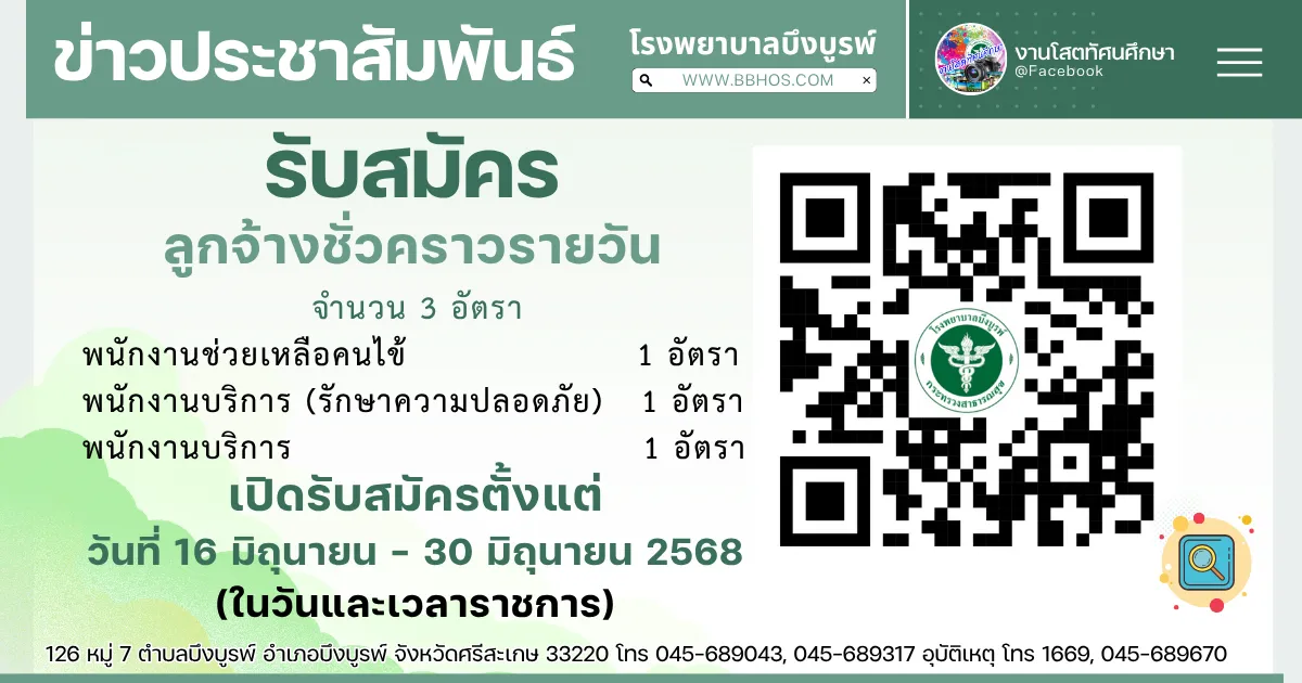 วันเพจ2025-นอน(3).png
