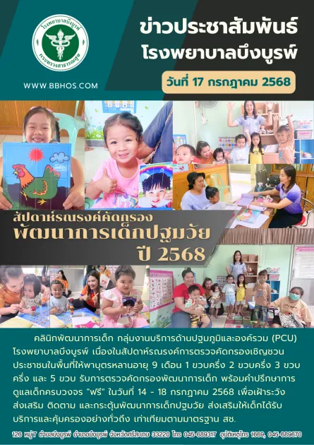 วันเพจ2025(18).png