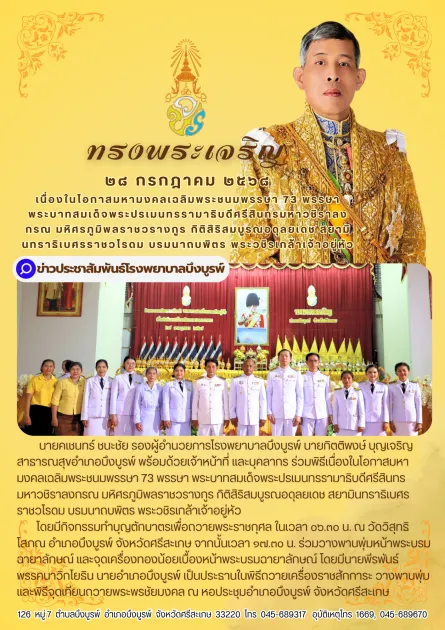 วันเพจ2025(22).png