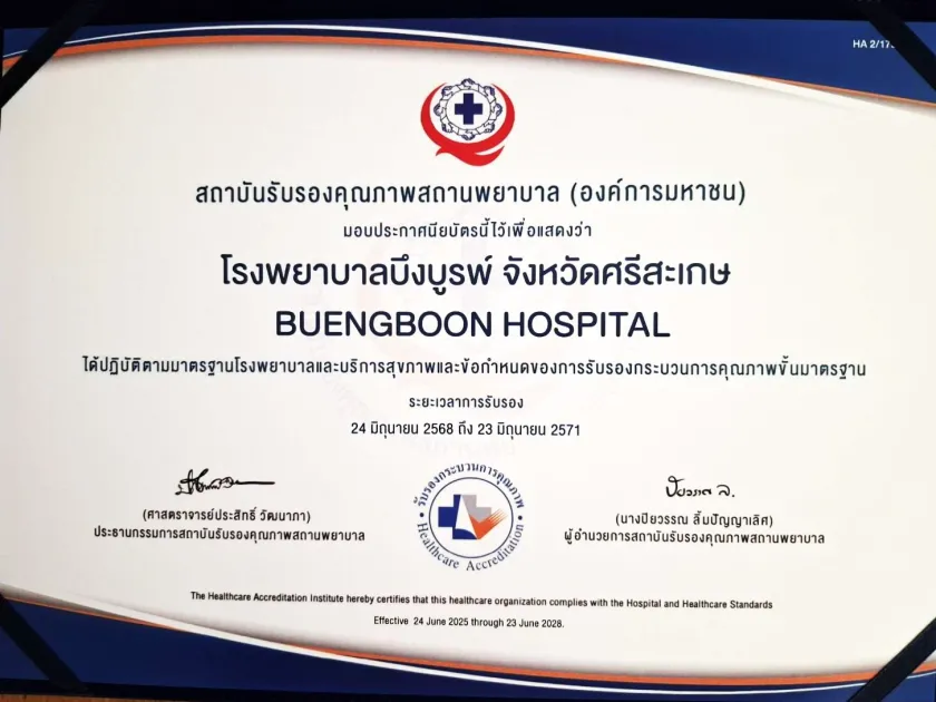 ใบประกาศ HA2026.jpg