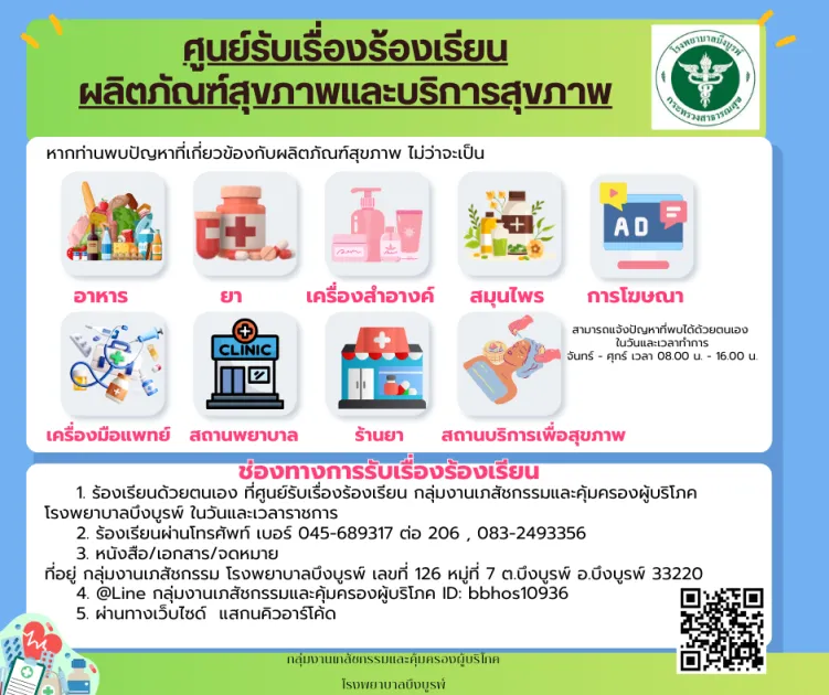 สีฟ้า สีทอง ทันสมัย สนุกสนาน สวัสดีปีใหม่ ส.png