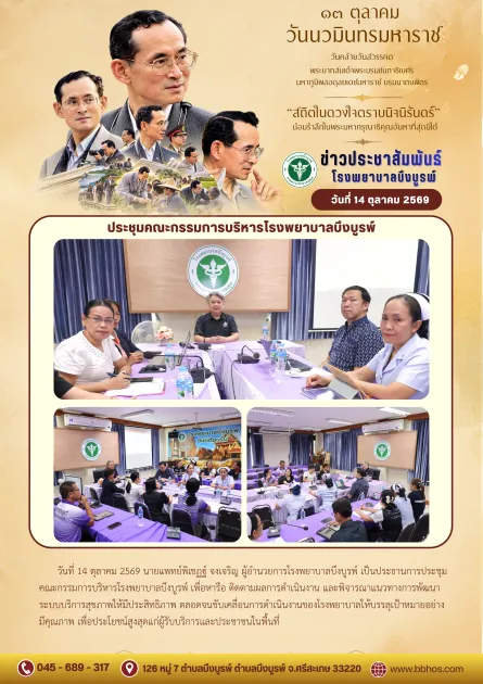 วันเพจ 2025-2026 ละเอียด.png