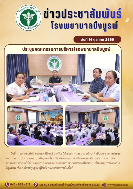 วันเพจ 2025-2026.jpg