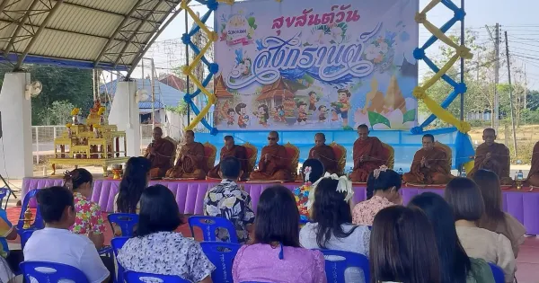 สงกรานต์ 2568
