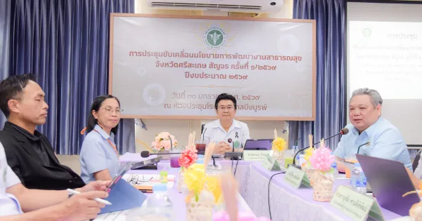 คป.สจ.สัญจร 2026