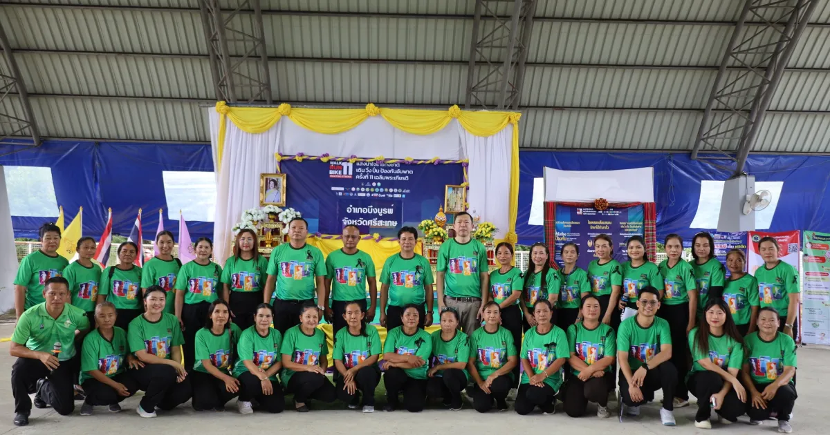 เดิน วิ่ง ปั่น ป้องกันอัมพาต ครั้งที่11 เฉลิมพระเกียรติฯ