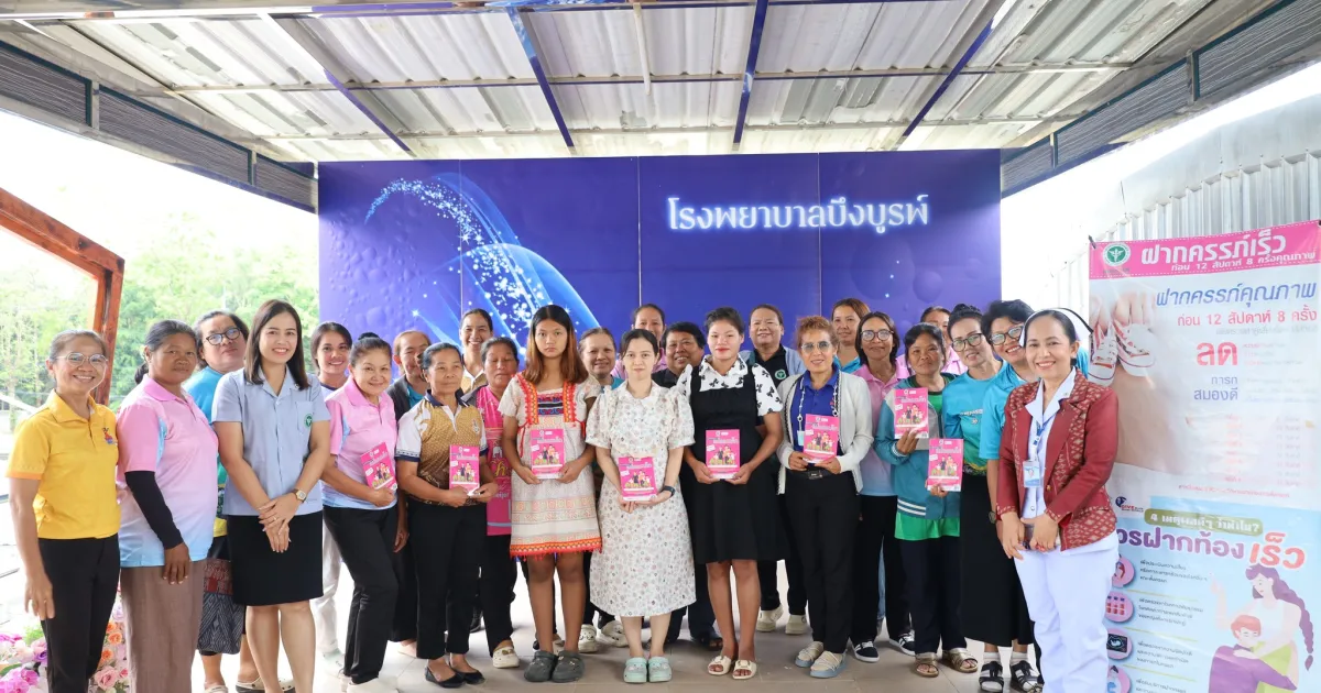 การป้องกันภาวะคลอดก่อนกำหนดในหญิงตั้งครรภ์