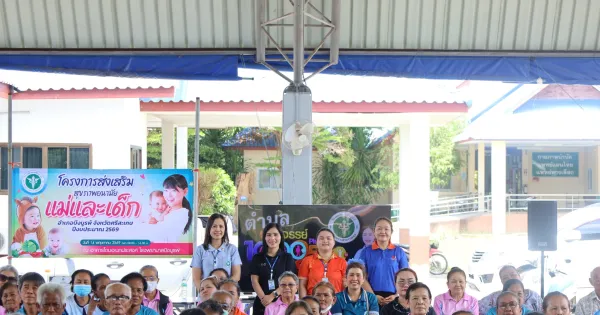 โครงการอนามัยแม่และเด็ก 2569